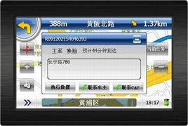 聚焦 你拿什么打動企業，高德導航企業版 企業軟件開發
